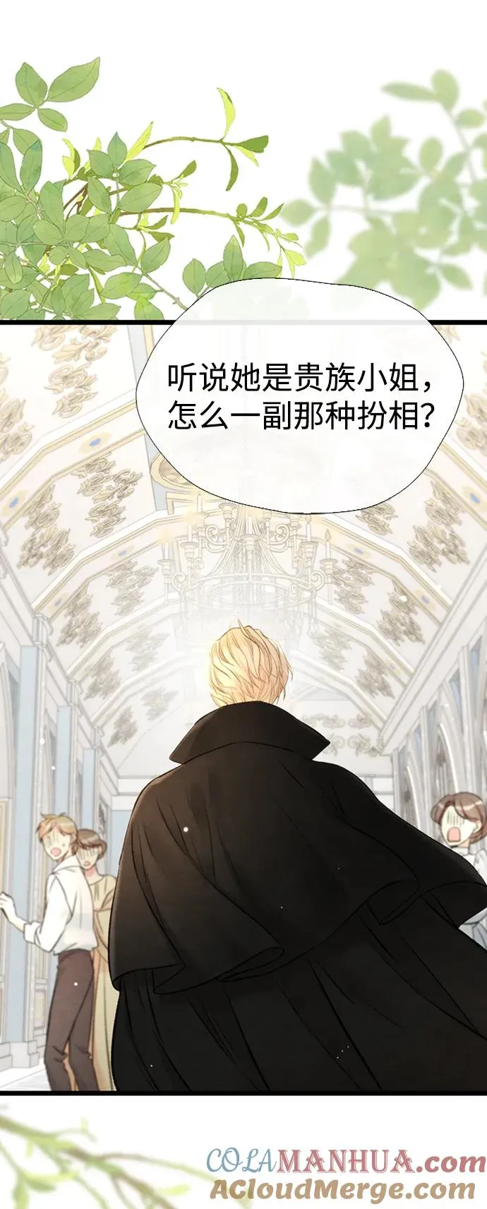 [第30话] 安静、美丽，又无害 第109页