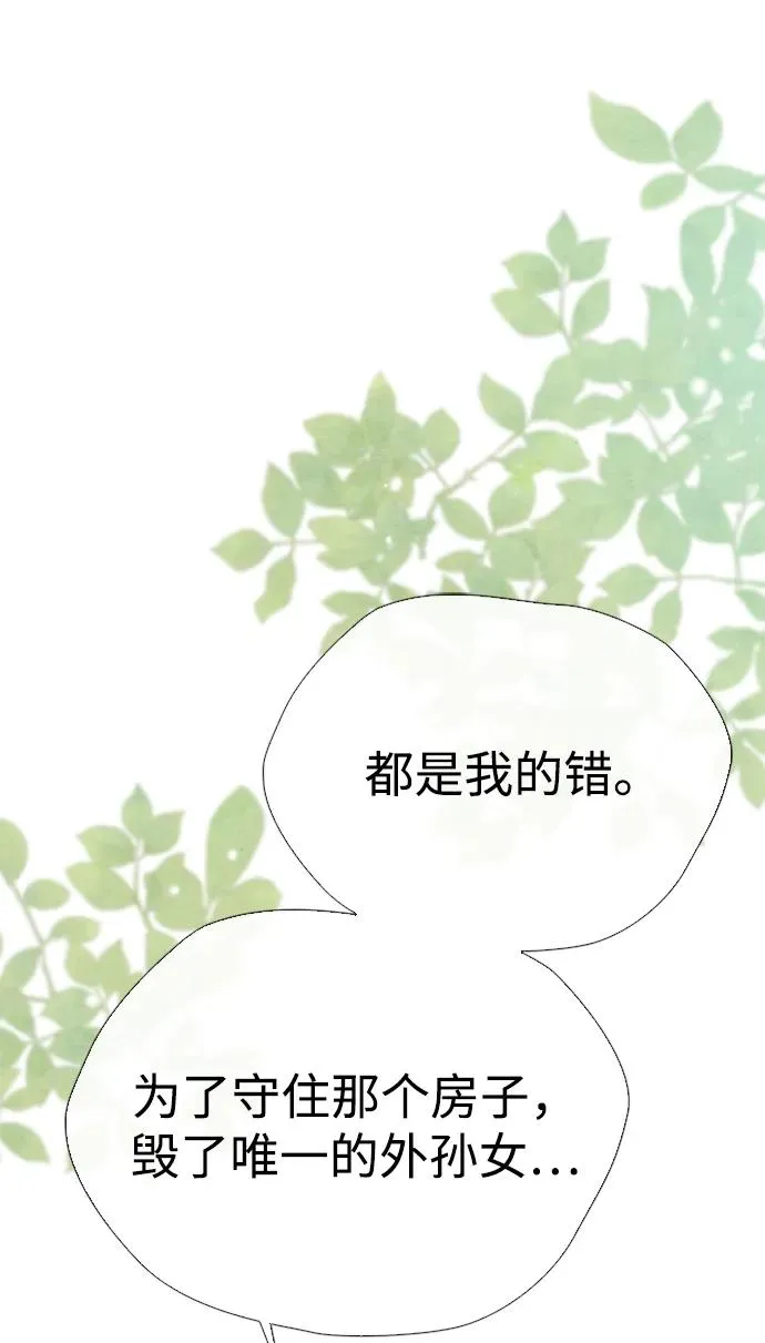 [第30话] 安静、美丽，又无害 第114页
