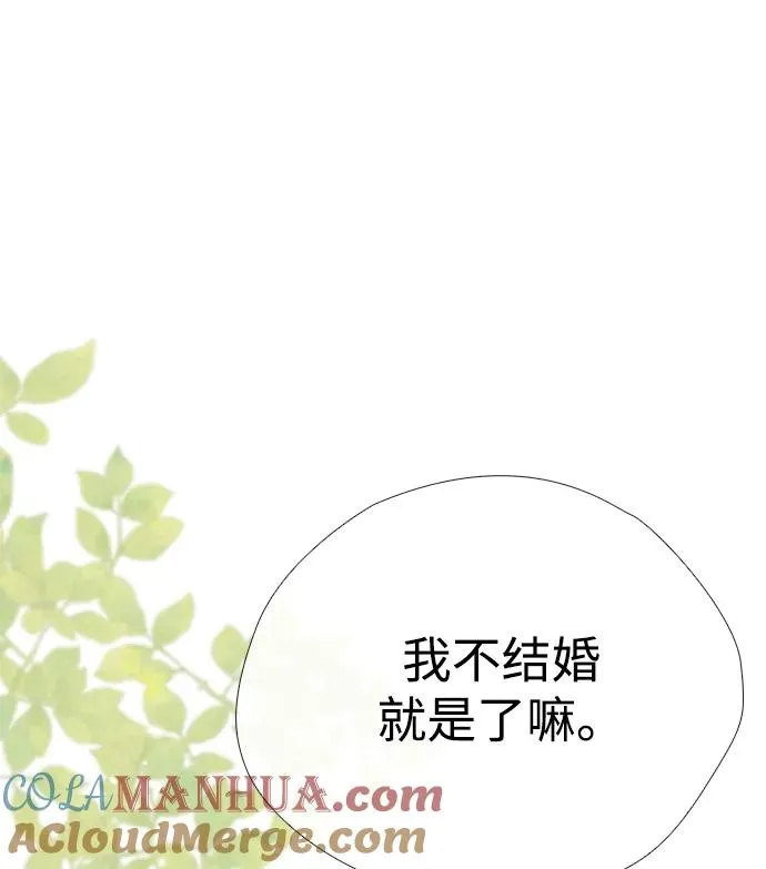 [第30话] 安静、美丽，又无害 第117页