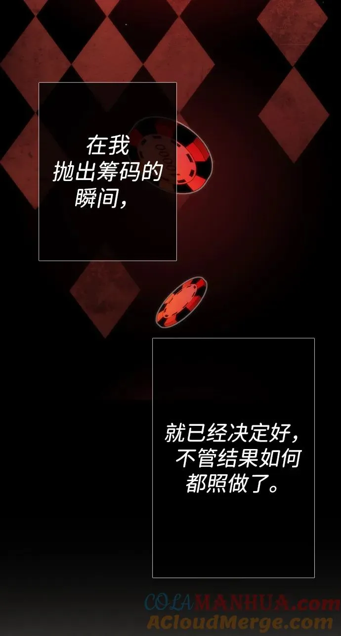 [第30话] 安静、美丽，又无害 第125页