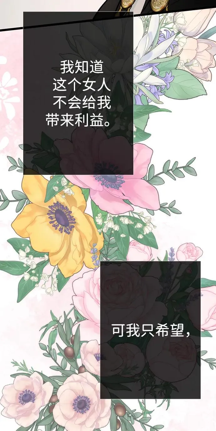 [第30话] 安静、美丽，又无害 第128页