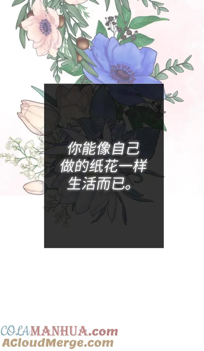 [第30话] 安静、美丽，又无害 第129页