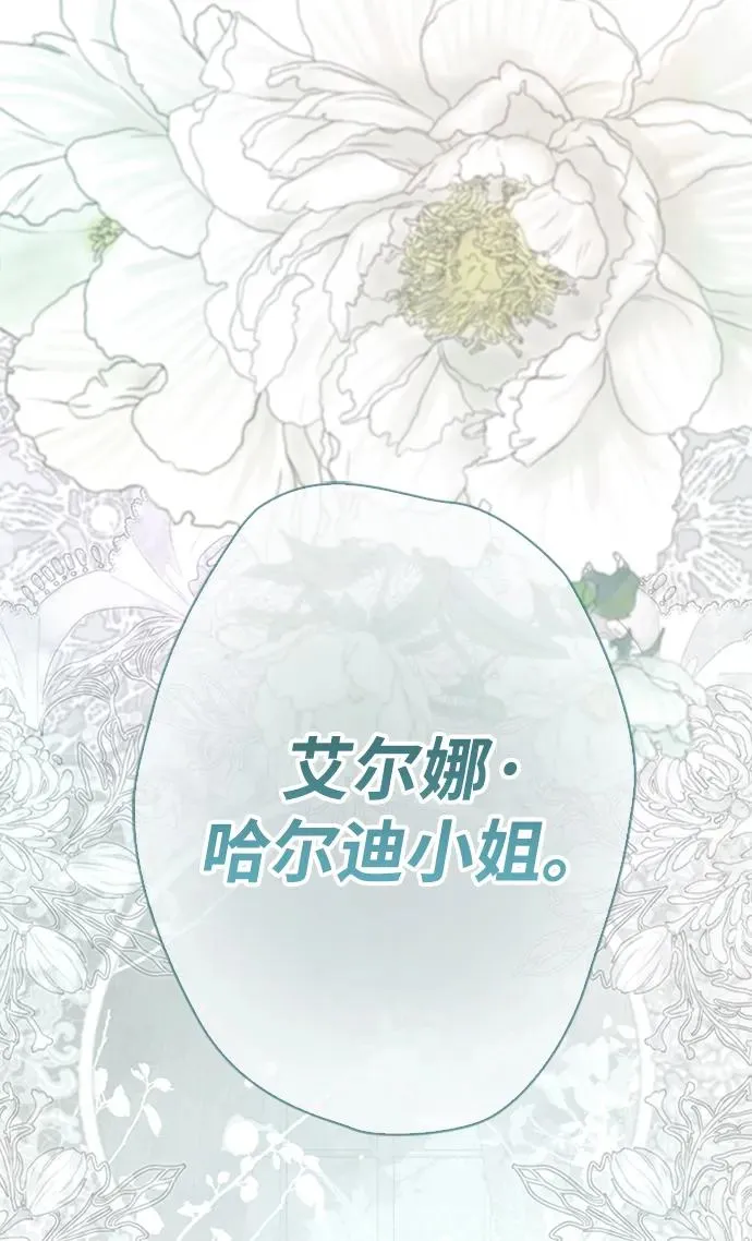 [第30话] 安静、美丽，又无害 第132页