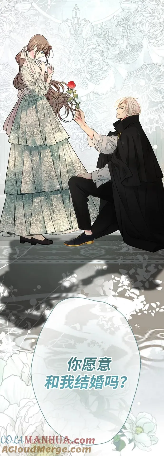 [第30话] 安静、美丽，又无害 第133页