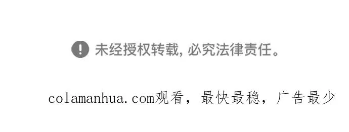 [第30话] 安静、美丽，又无害 第139页