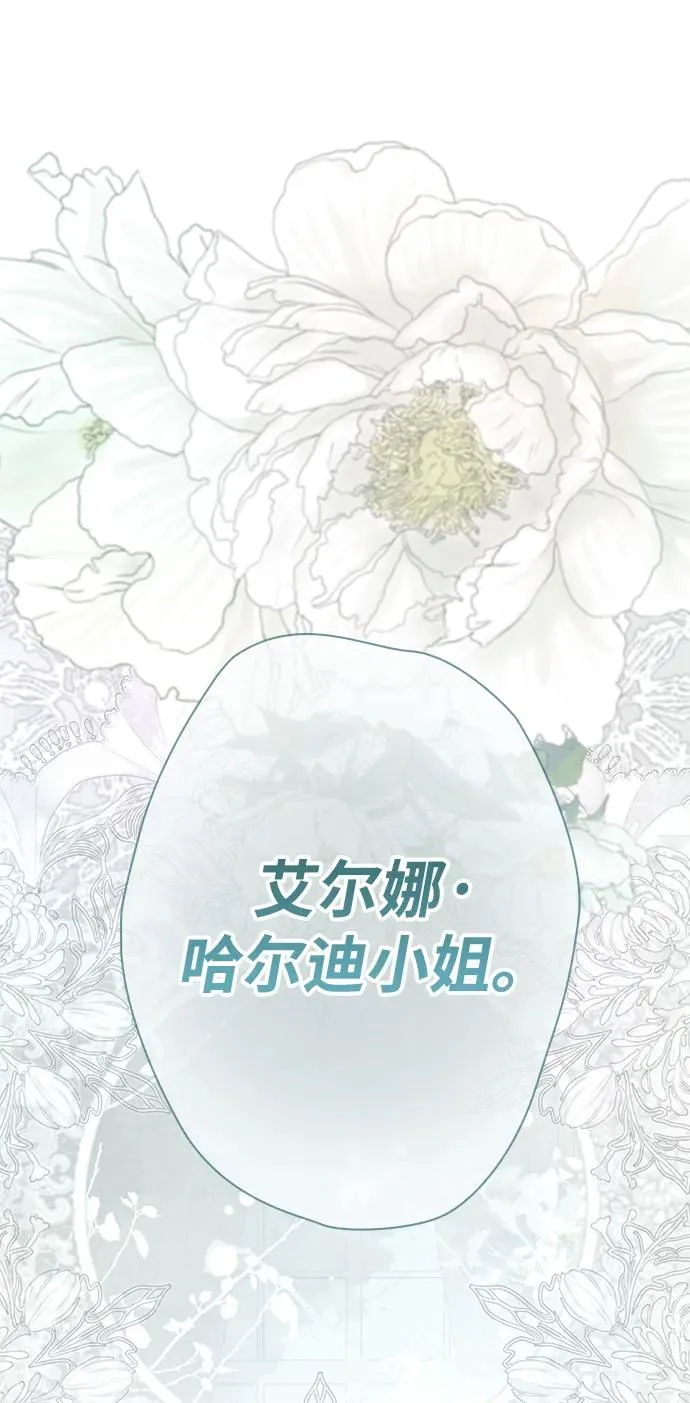 [第31话] 你愿意和我结婚吗 第2页