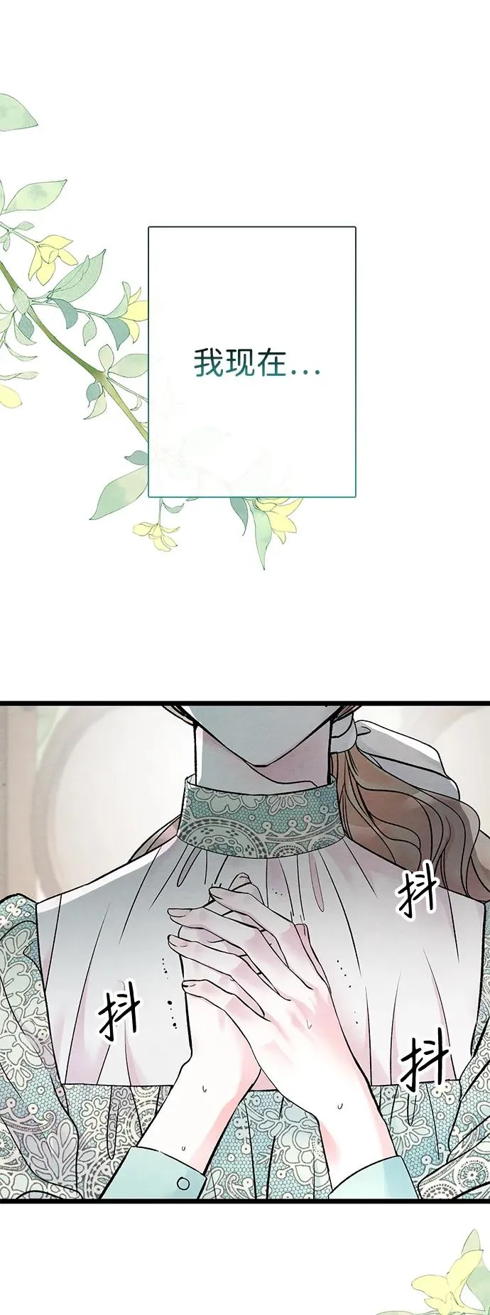 [第31话] 你愿意和我结婚吗 第6页
