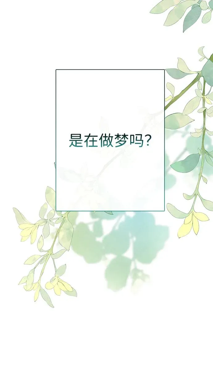 [第31话] 你愿意和我结婚吗 第7页