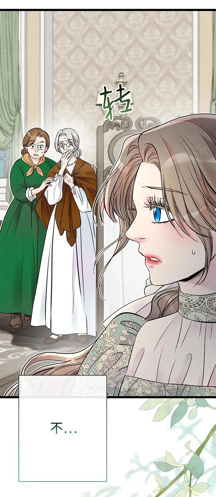[第31话] 你愿意和我结婚吗 第8页