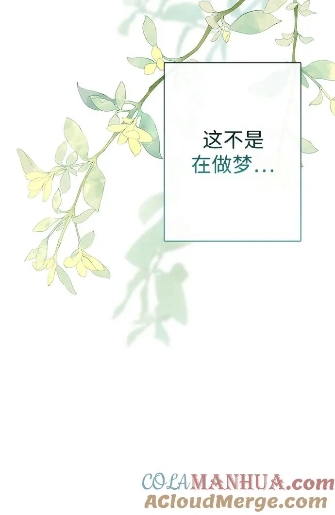 [第31话] 你愿意和我结婚吗 第9页