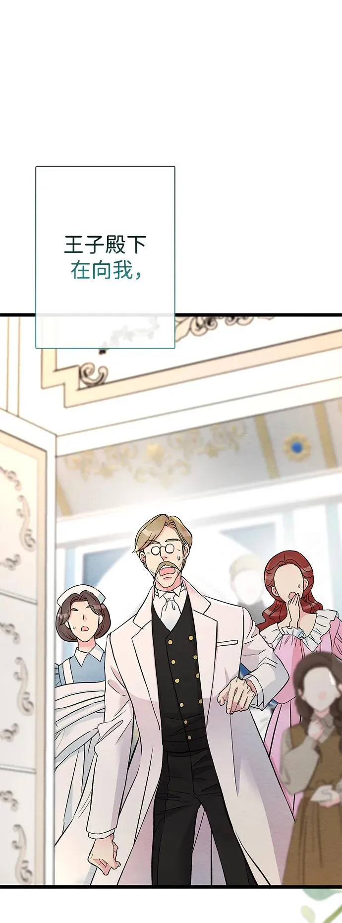 [第31话] 你愿意和我结婚吗 第10页