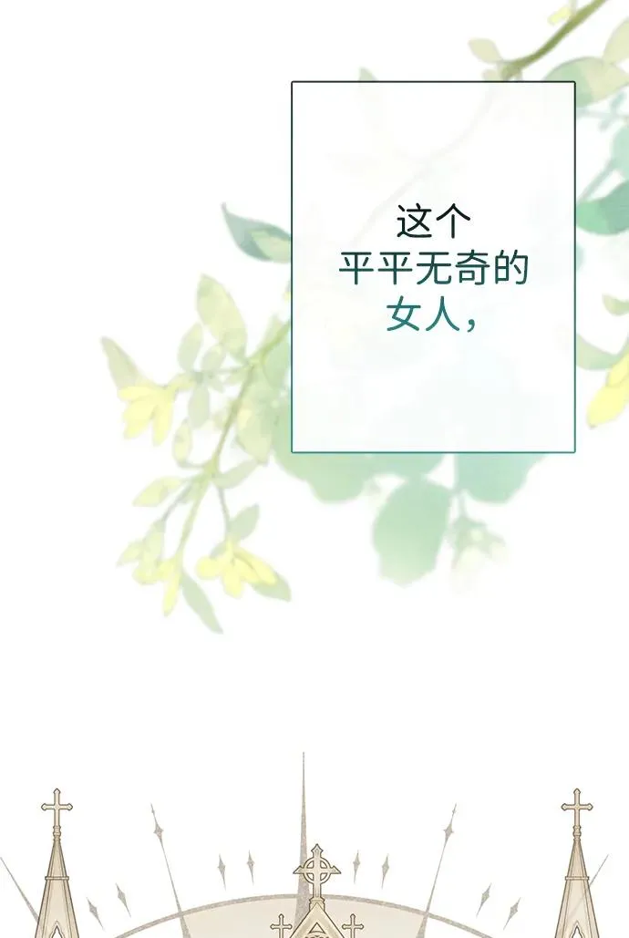[第31话] 你愿意和我结婚吗 第11页