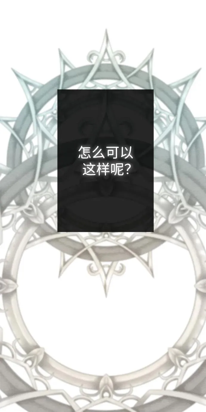 [第31话] 你愿意和我结婚吗 第15页
