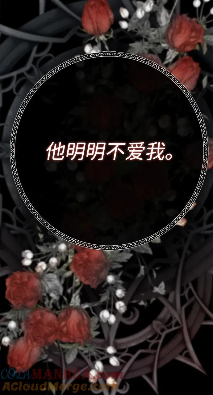 [第31话] 你愿意和我结婚吗 第17页
