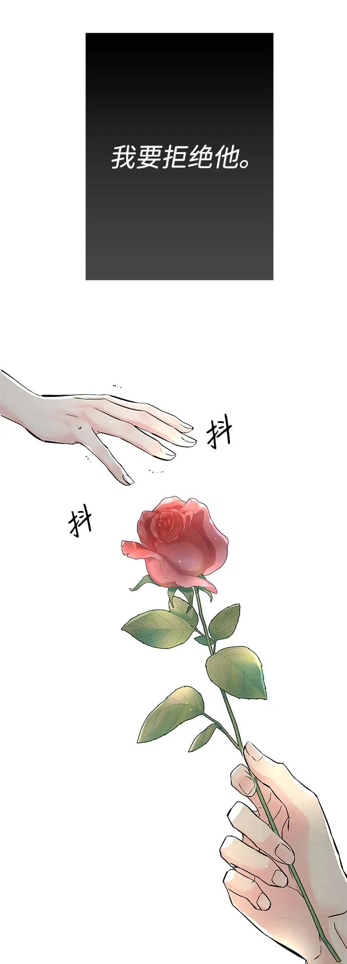 [第31话] 你愿意和我结婚吗 第19页