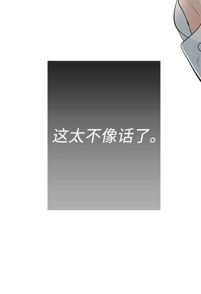 [第31话] 你愿意和我结婚吗 第20页