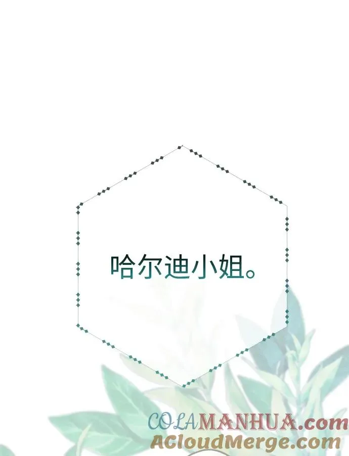 [第31话] 你愿意和我结婚吗 第21页