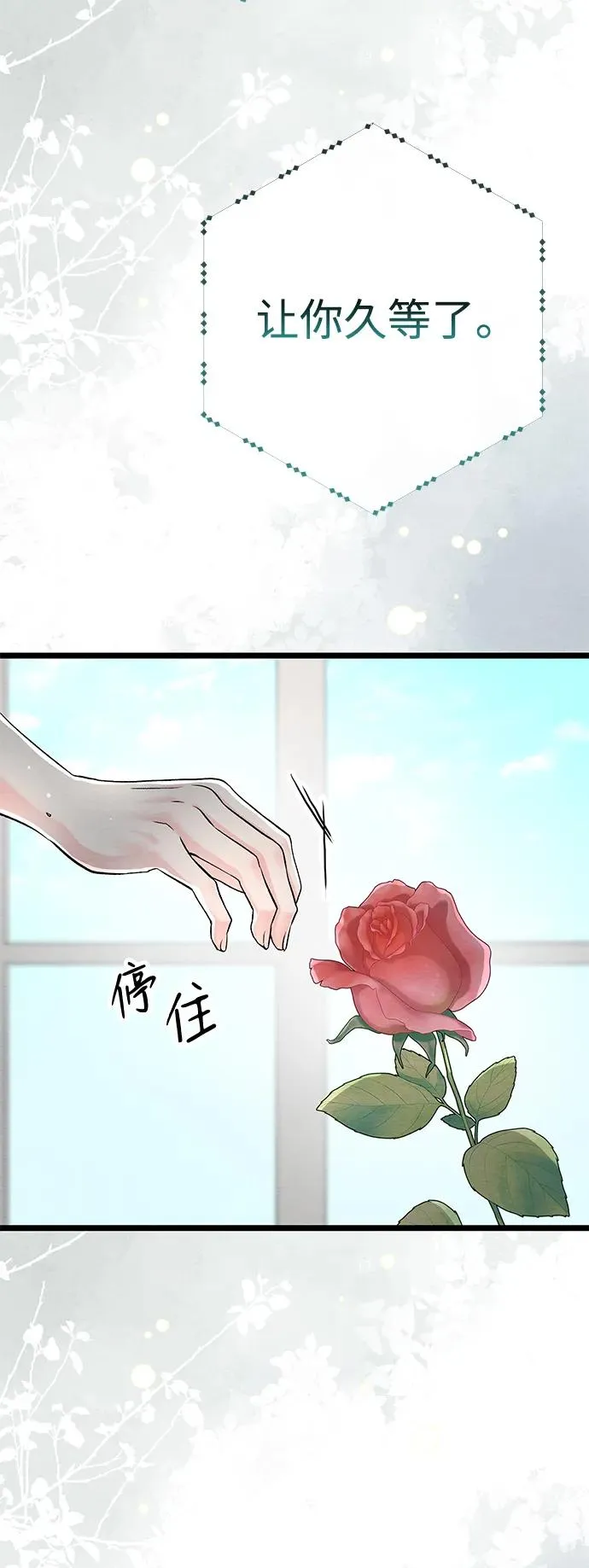 [第31话] 你愿意和我结婚吗 第23页