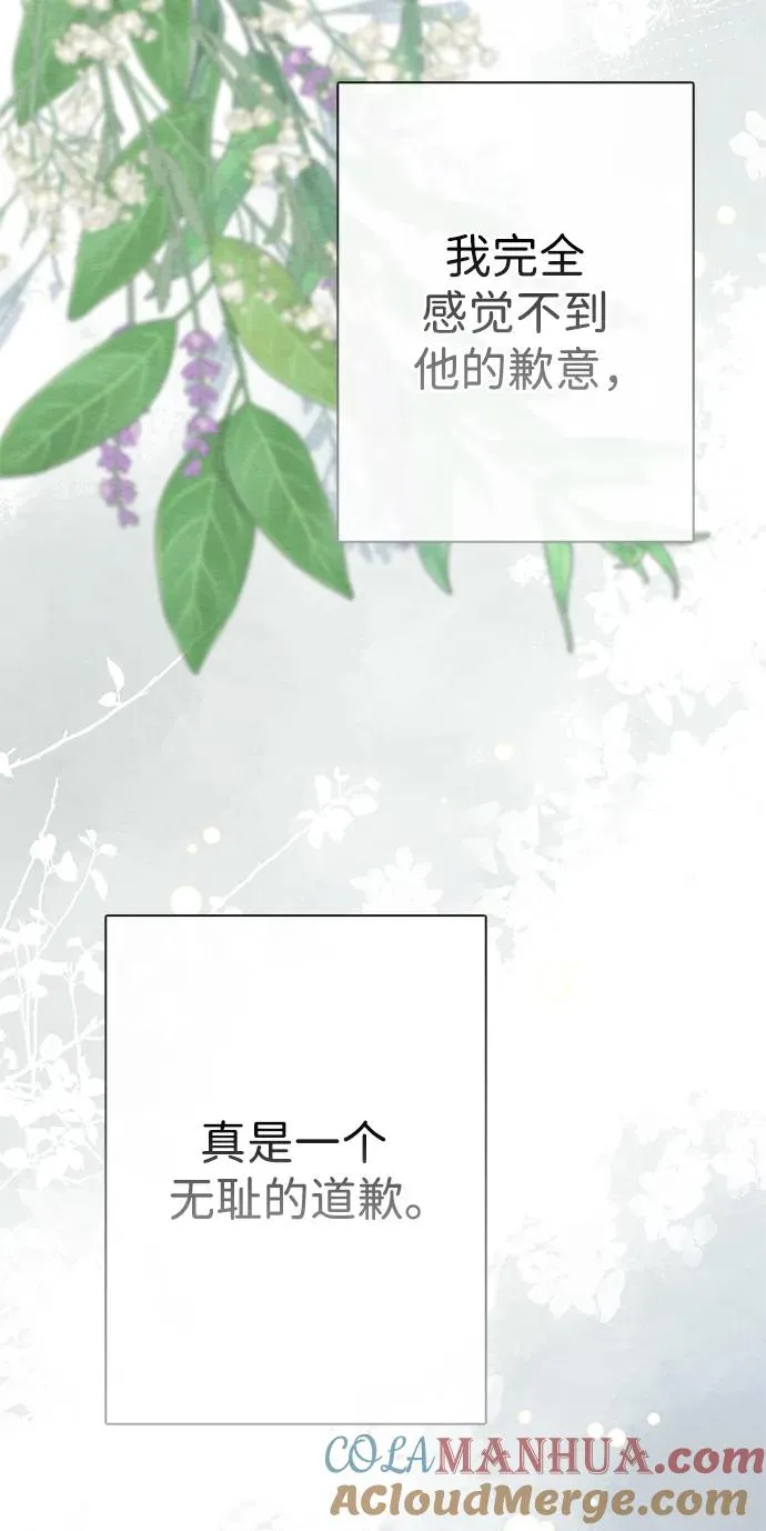 [第31话] 你愿意和我结婚吗 第25页
