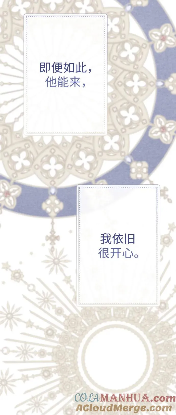[第31话] 你愿意和我结婚吗 第29页