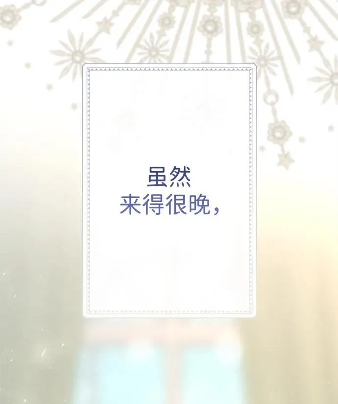 [第31话] 你愿意和我结婚吗 第30页
