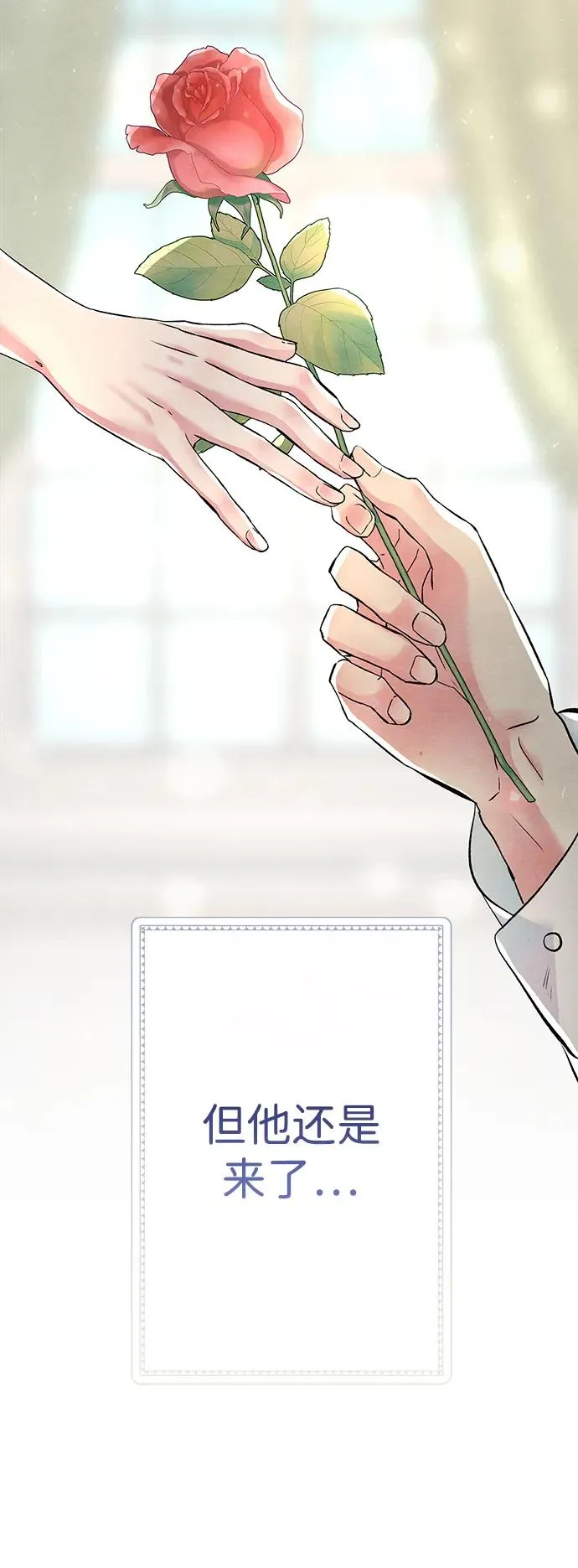 [第31话] 你愿意和我结婚吗 第31页