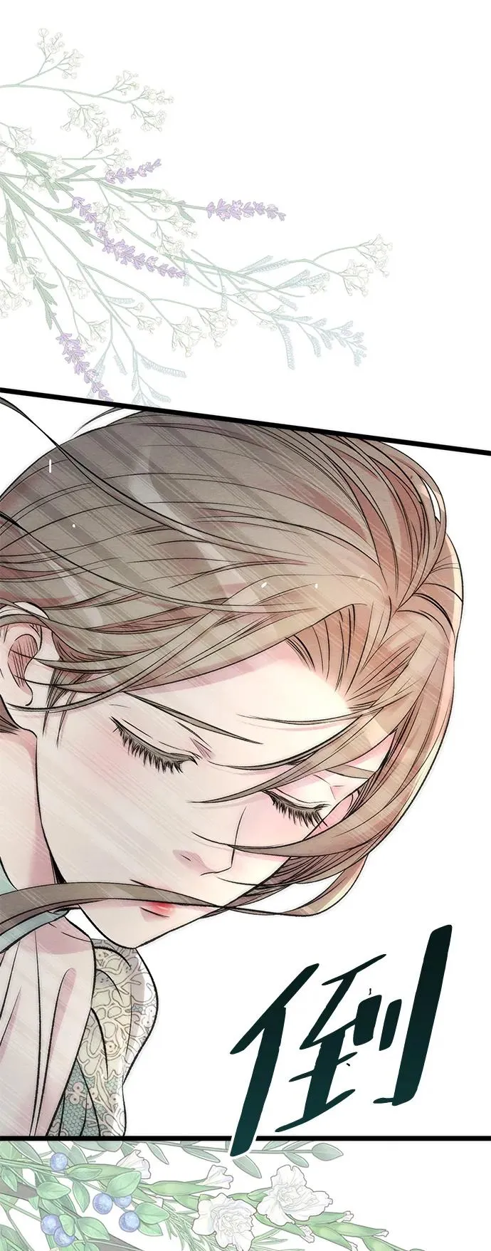 [第31话] 你愿意和我结婚吗 第32页