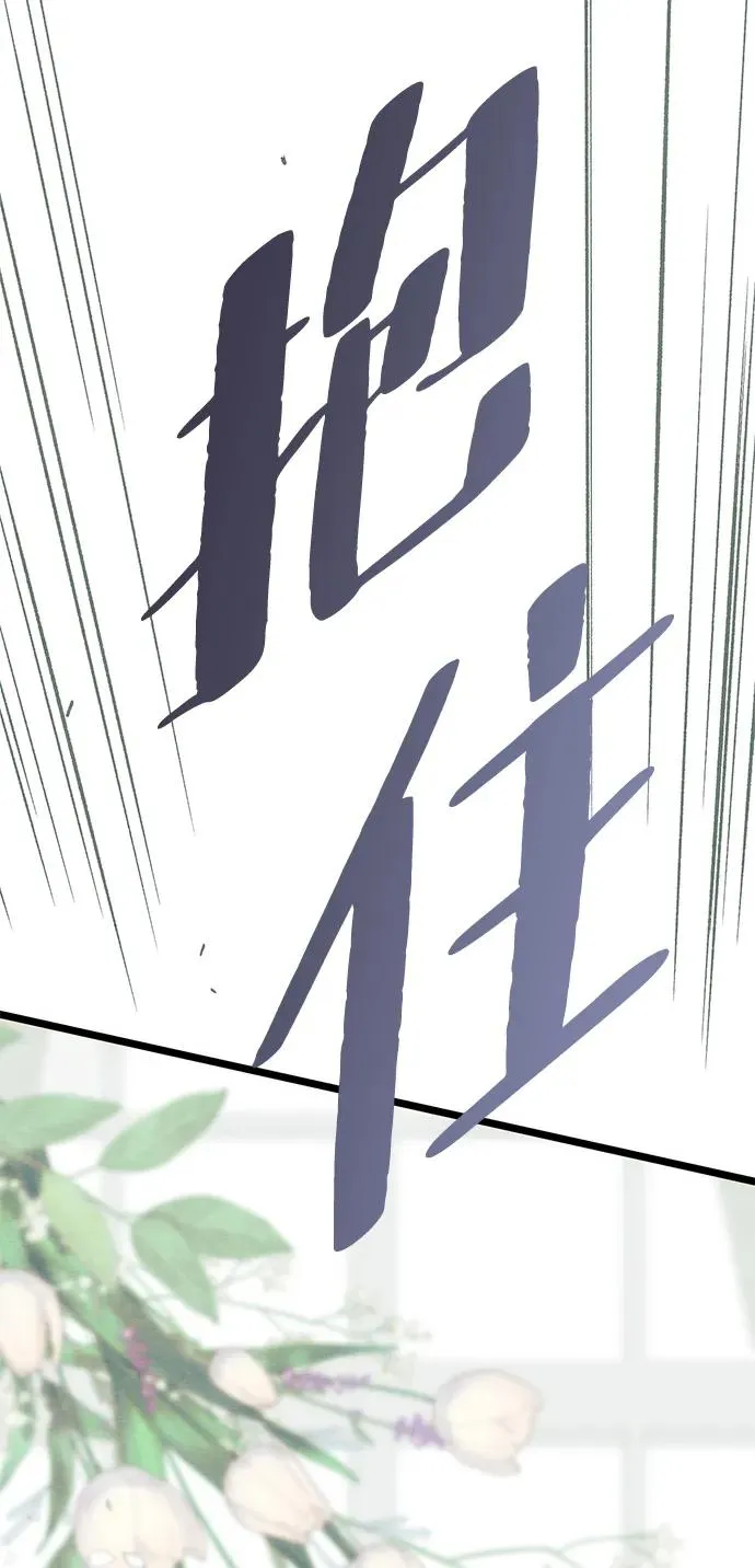 [第31话] 你愿意和我结婚吗 第34页