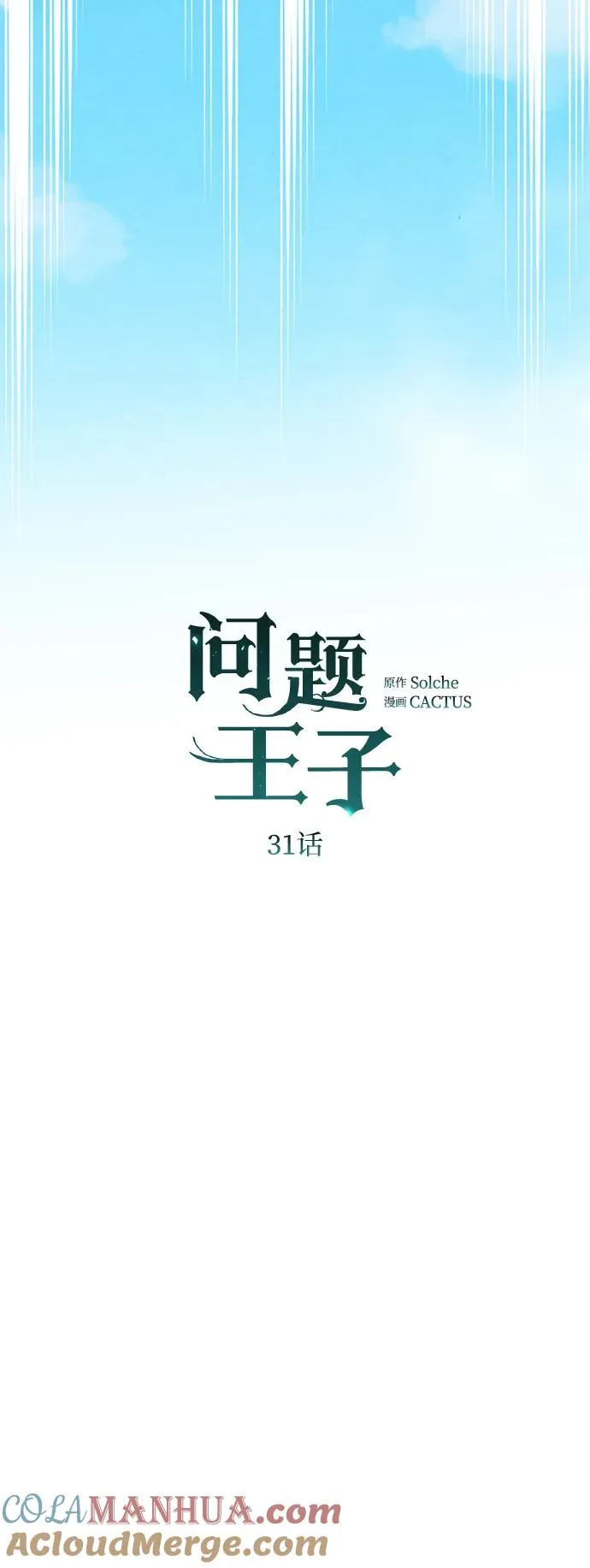 [第31话] 你愿意和我结婚吗 第41页
