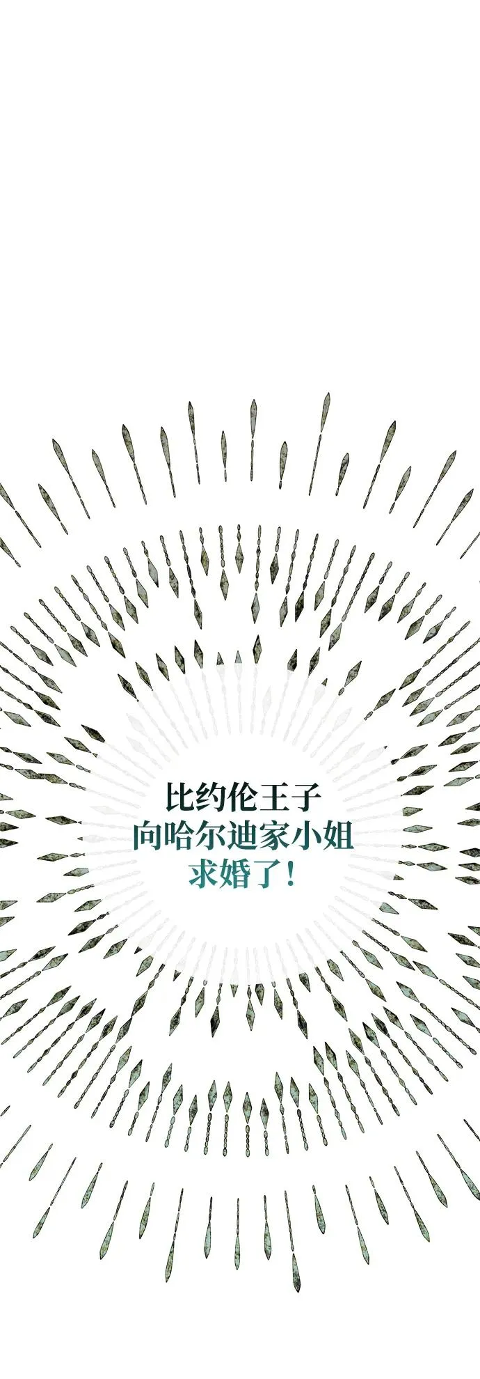 [第31话] 你愿意和我结婚吗 第42页