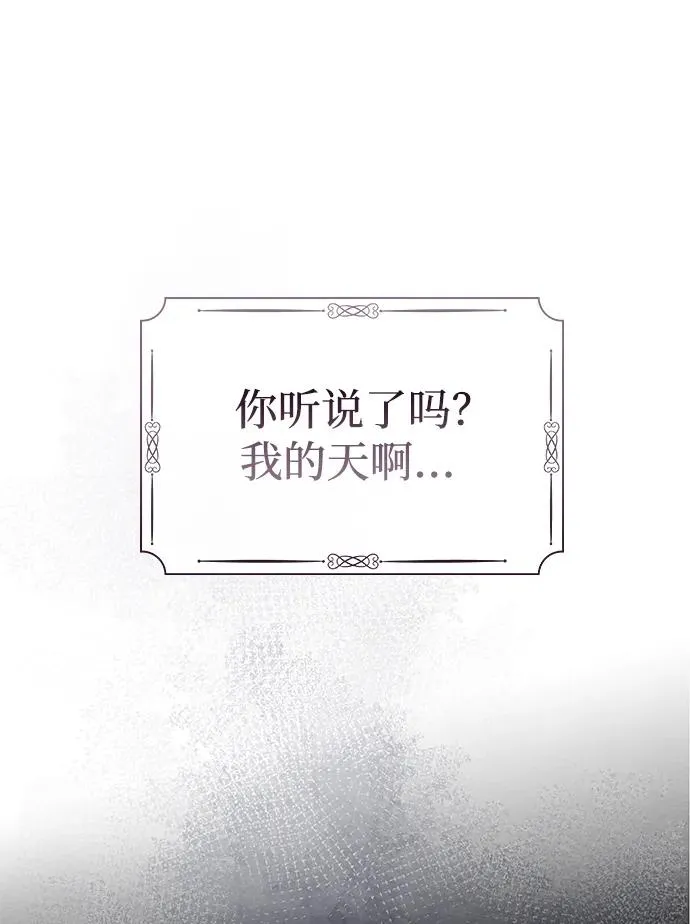 [第31话] 你愿意和我结婚吗 第43页