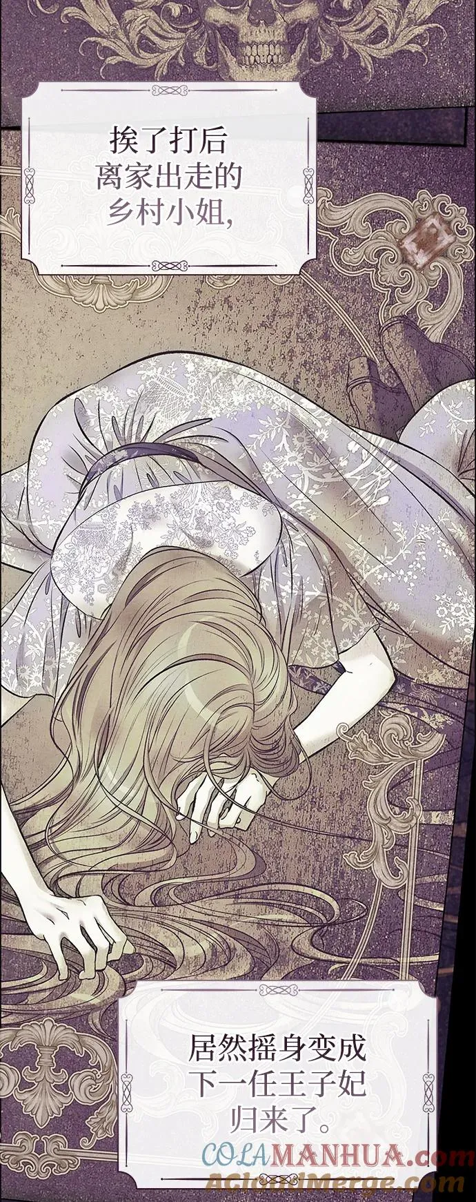 [第31话] 你愿意和我结婚吗 第45页