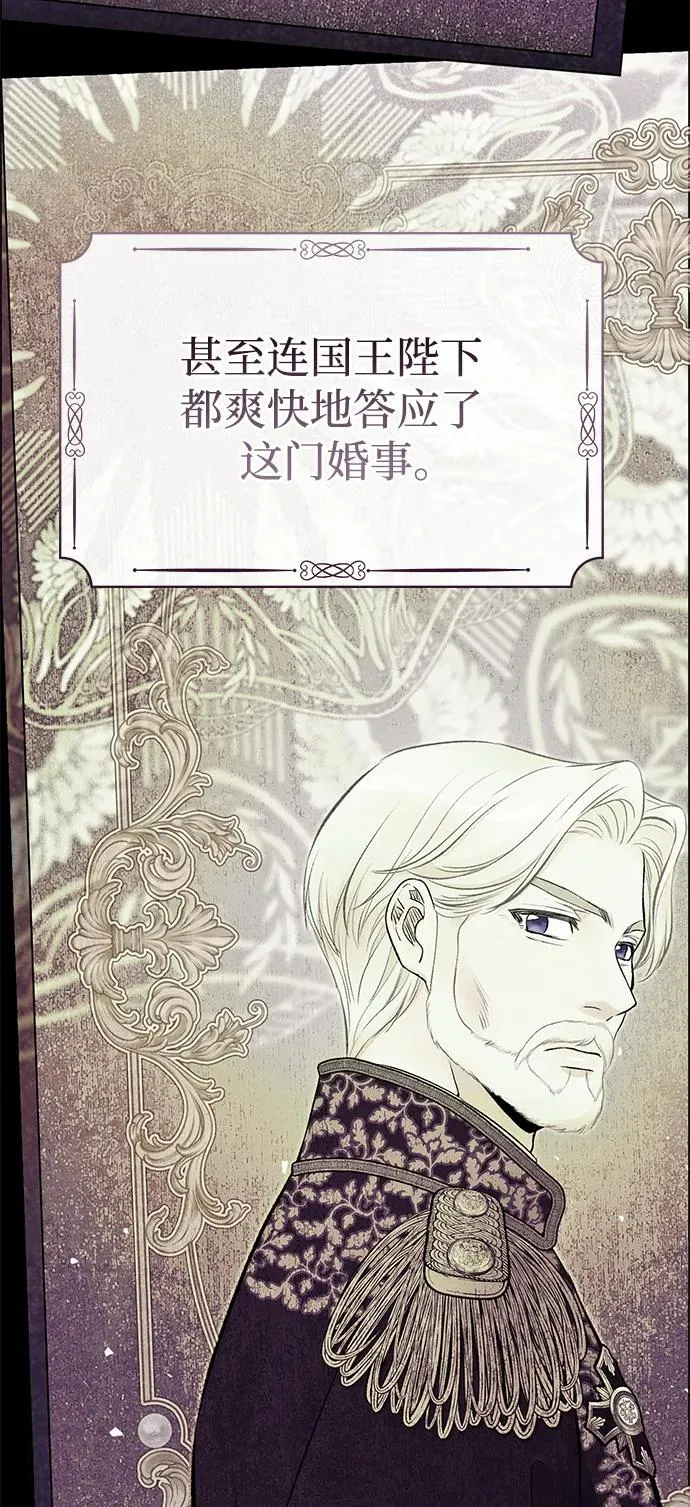 [第31话] 你愿意和我结婚吗 第46页