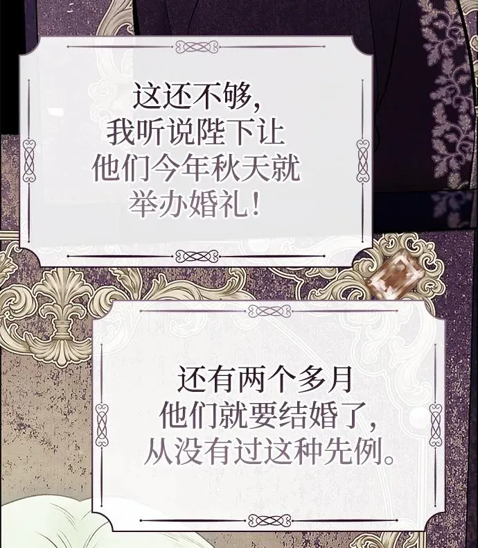 [第31话] 你愿意和我结婚吗 第47页