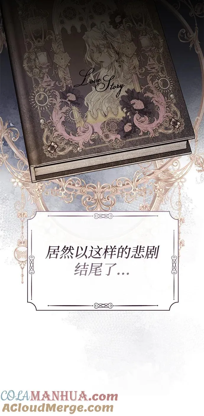 [第31话] 你愿意和我结婚吗 第49页