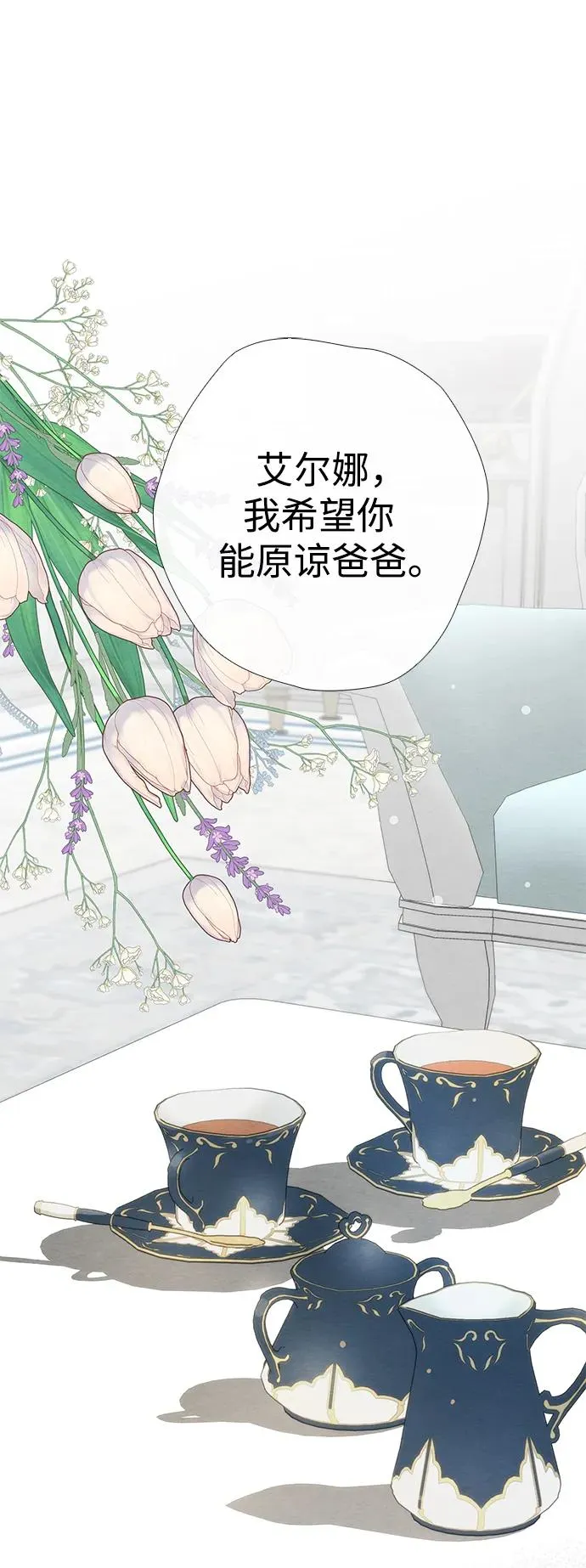 [第31话] 你愿意和我结婚吗 第50页