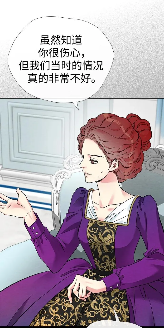 [第31话] 你愿意和我结婚吗 第51页