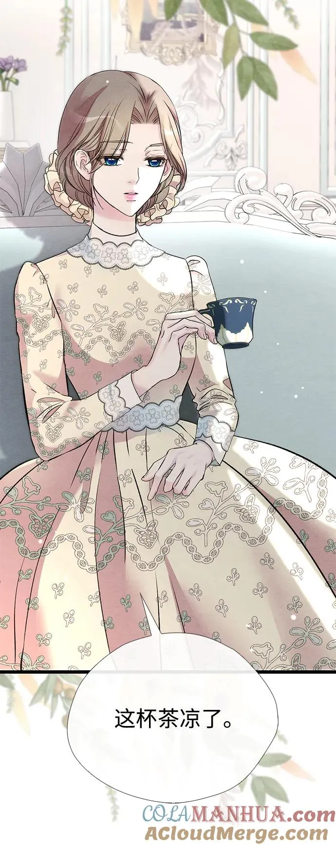 [第31话] 你愿意和我结婚吗 第53页