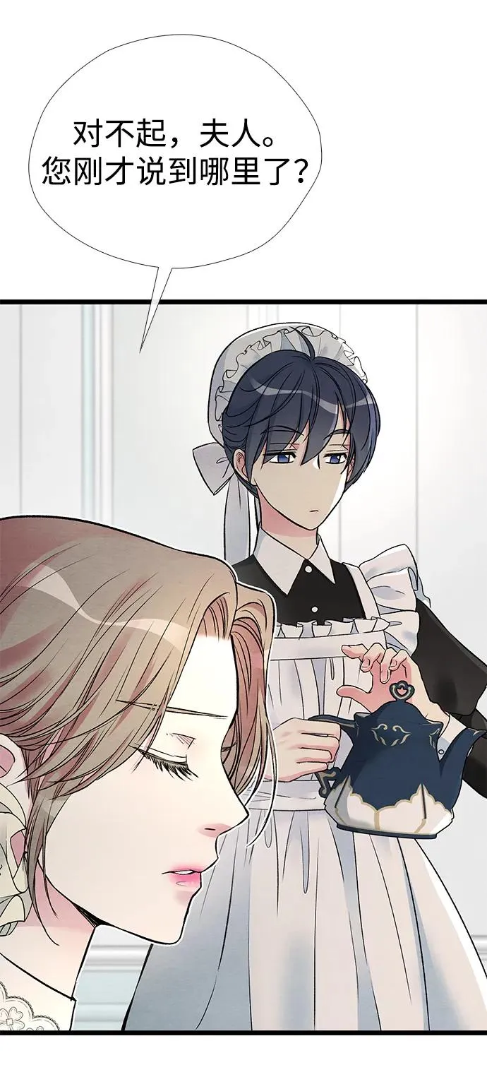 [第31话] 你愿意和我结婚吗 第56页