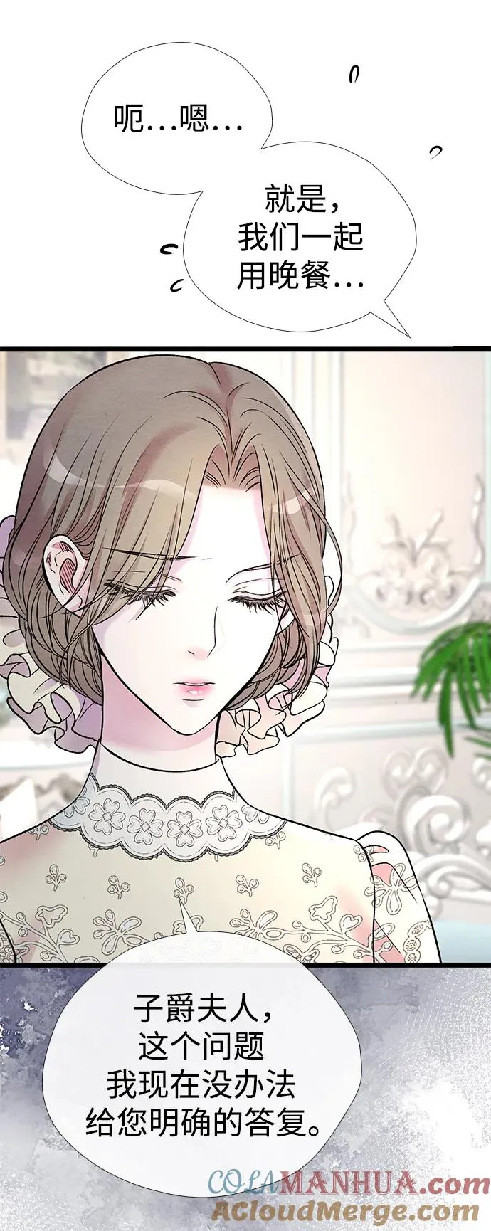 [第31话] 你愿意和我结婚吗 第57页