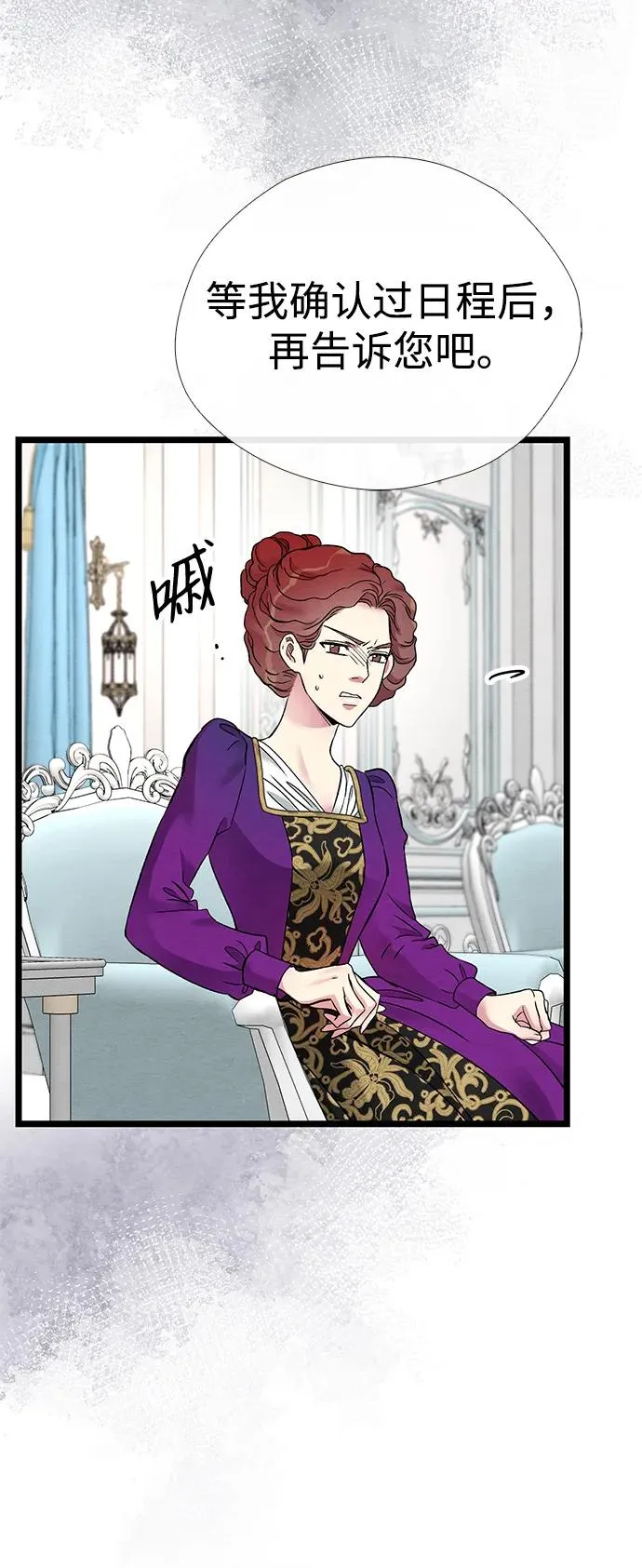 [第31话] 你愿意和我结婚吗 第58页