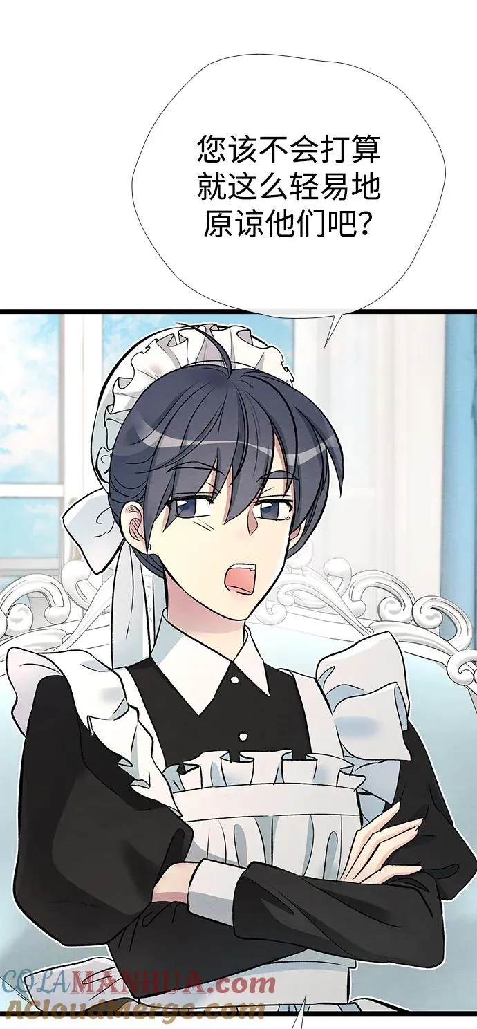 [第31话] 你愿意和我结婚吗 第61页