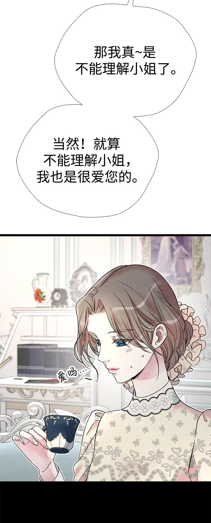 [第31话] 你愿意和我结婚吗 第62页