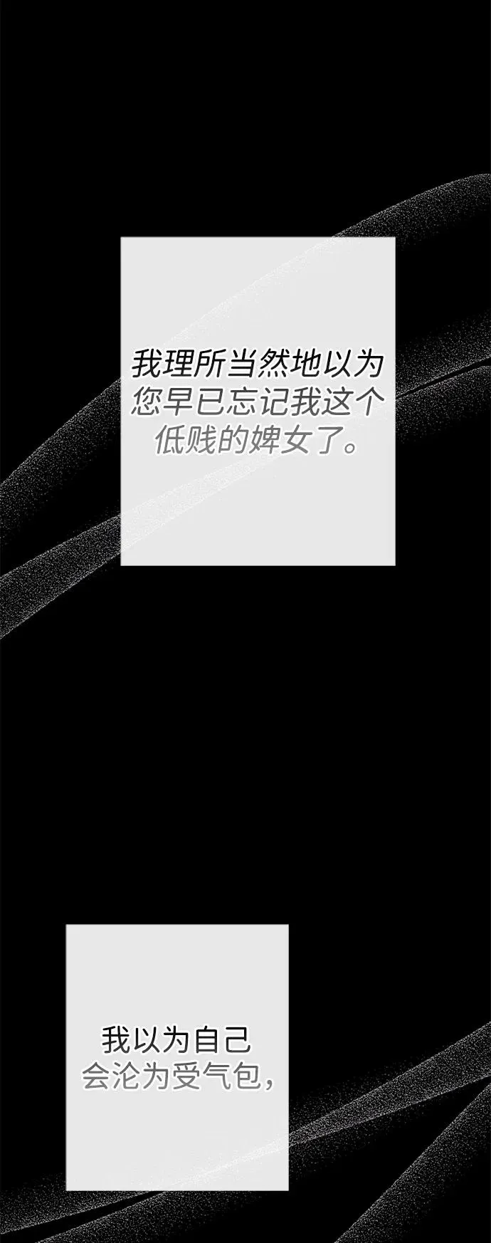 [第31话] 你愿意和我结婚吗 第64页