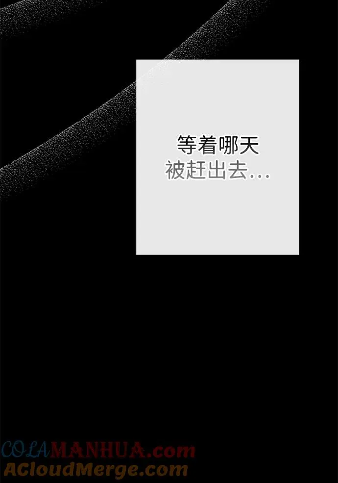[第31话] 你愿意和我结婚吗 第65页