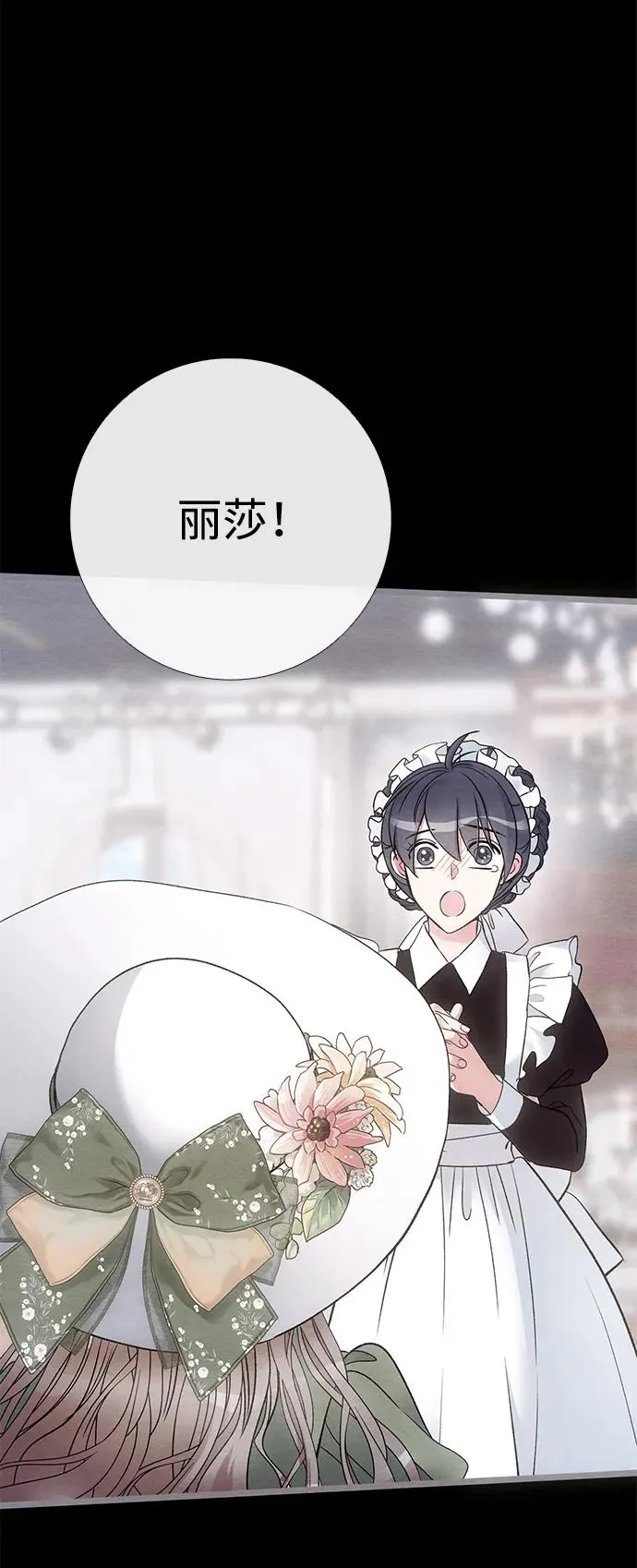 [第31话] 你愿意和我结婚吗 第66页