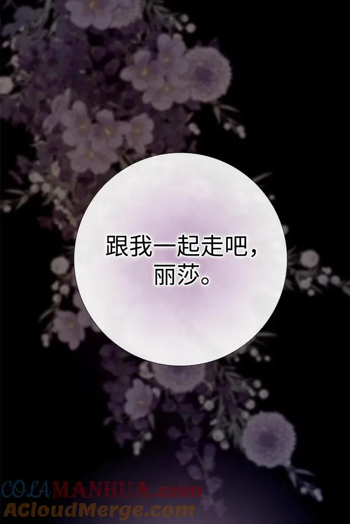 [第31话] 你愿意和我结婚吗 第69页