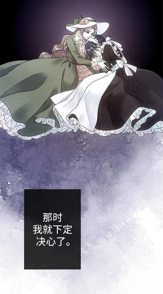 [第31话] 你愿意和我结婚吗 第70页