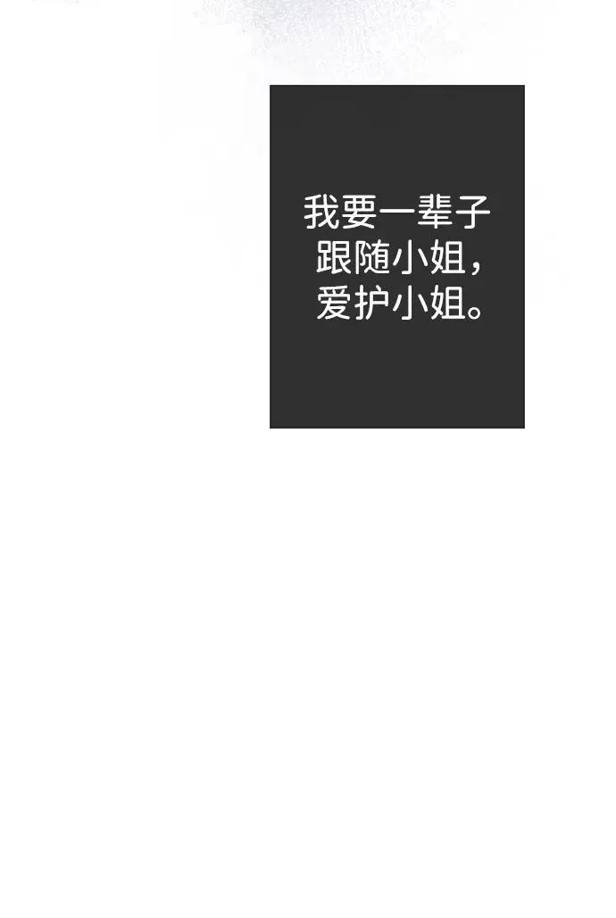 [第31话] 你愿意和我结婚吗 第71页