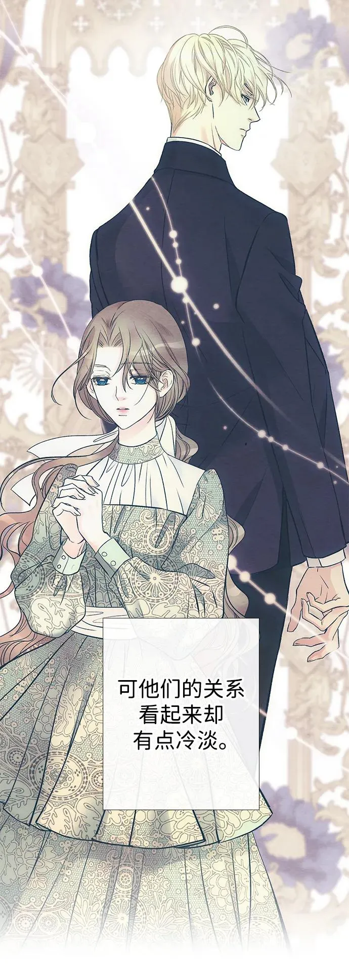 [第31话] 你愿意和我结婚吗 第75页